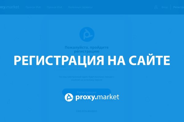 Kraken даркнет рынок